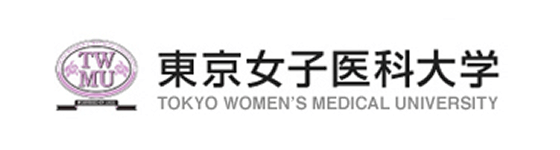 東京女子医科大学