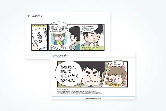 イラストを多用したケーススタディを通して、ポイントを分かりやすく解説