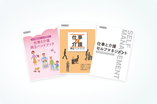 低コストで、貴社オリジナルのハンドブックを制作