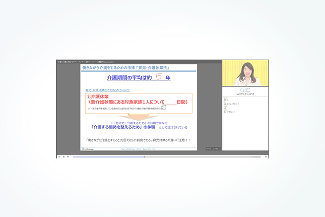 オンラインセミナーのチャット機能の活用